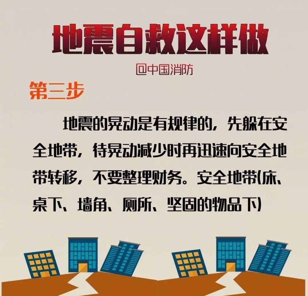 台湾最新地震新闻，科学解读与民众应对