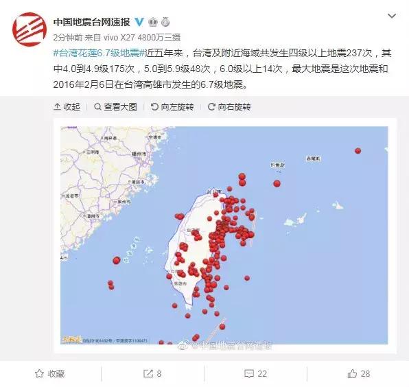 台湾最新地震，科学解读与应急响应