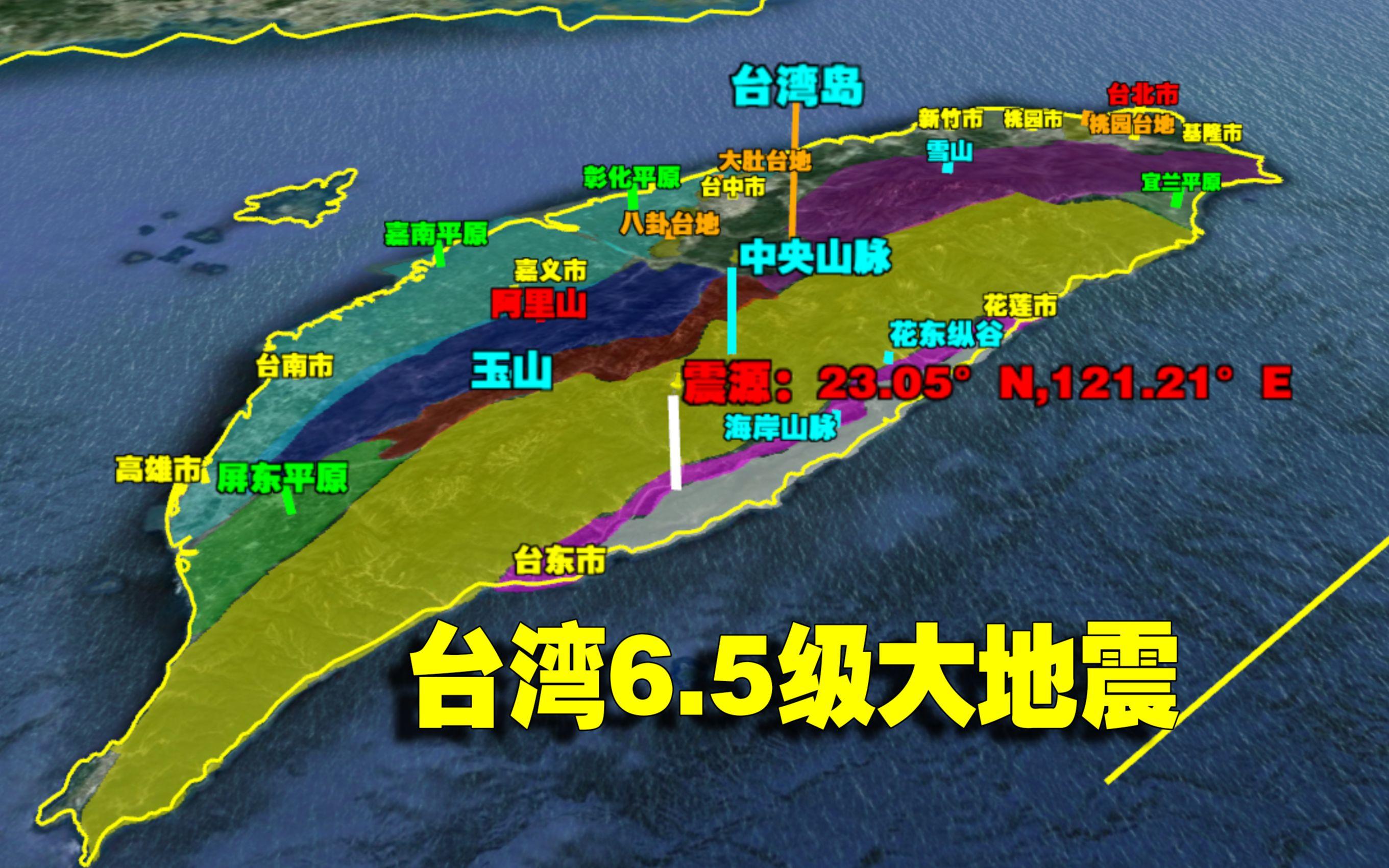 台湾地震最新消息2025，地震活动、影响及应对措施