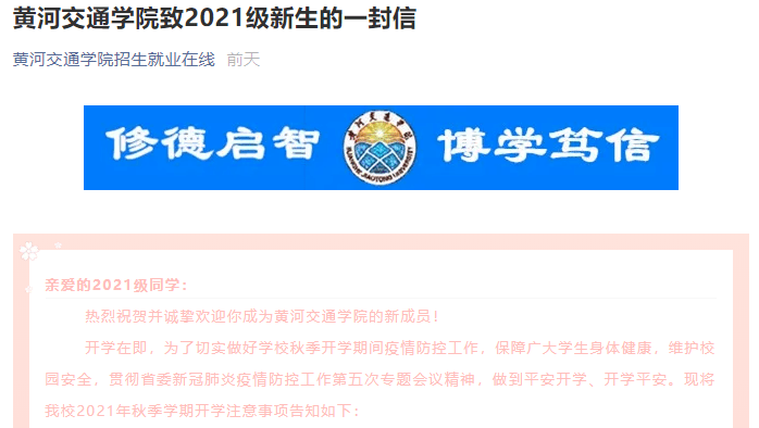 河南郑州大学疫情后开学时间，挑战与机遇并存的复课之路