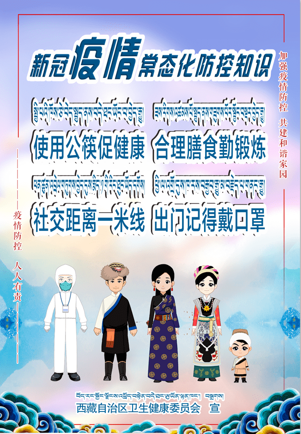 西藏自治区疫情政策与太原最新动态，防控与复苏的双轨并行