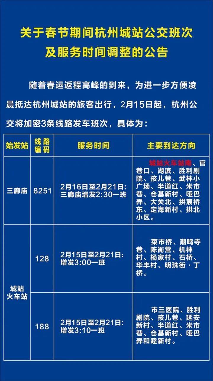 杭州大学生返杭通知及全面指南