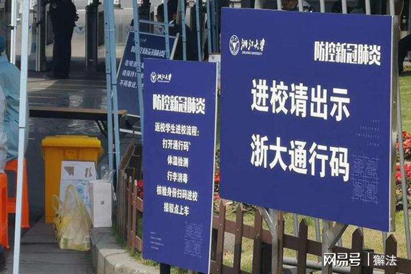 杭州大学生返杭通知及全面指南