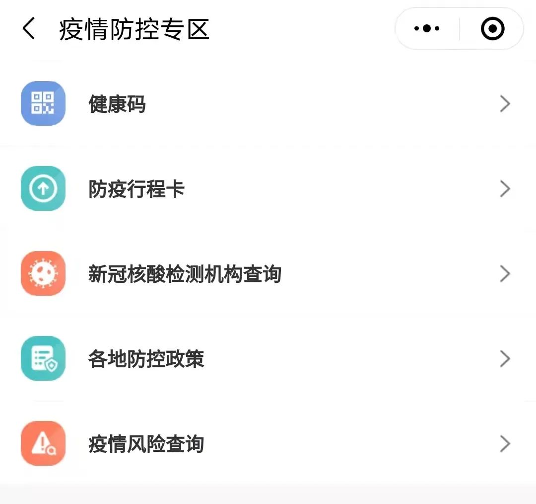 西藏自治区疫情政策与海口最新动态，两地防疫措施对比及影响分析