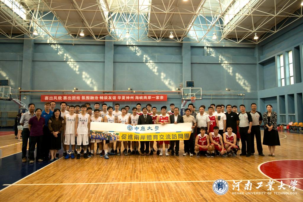 郑州大学与台湾，教育交流与文化融合的桥梁
