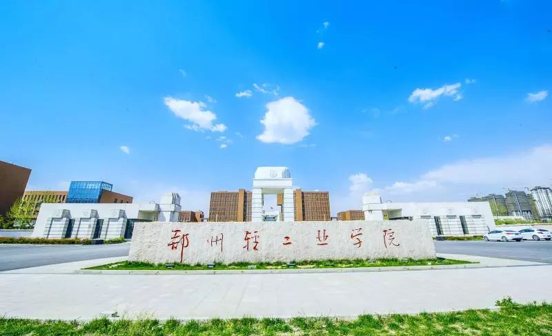 郑州大学与台湾，教育交流与文化融合的桥梁