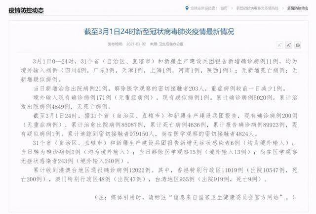 香港新增病例是否都是境外输入？