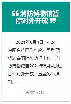 香港特区政府应对病毒感染情况的全面策略与成效