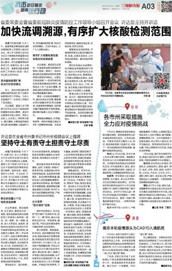香港市疫情最新情况，挑战与应对
