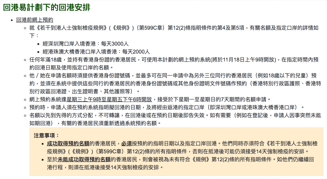 香港疫情清关时间最新消息，通关流程与注意事项详解