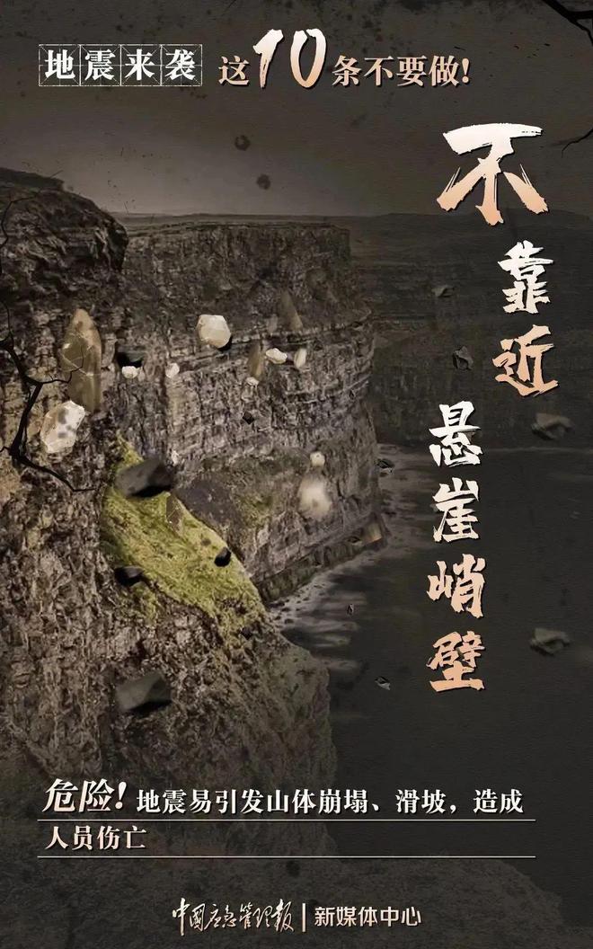 台湾7.3级地震哀悼，灾难中的坚韧与希望