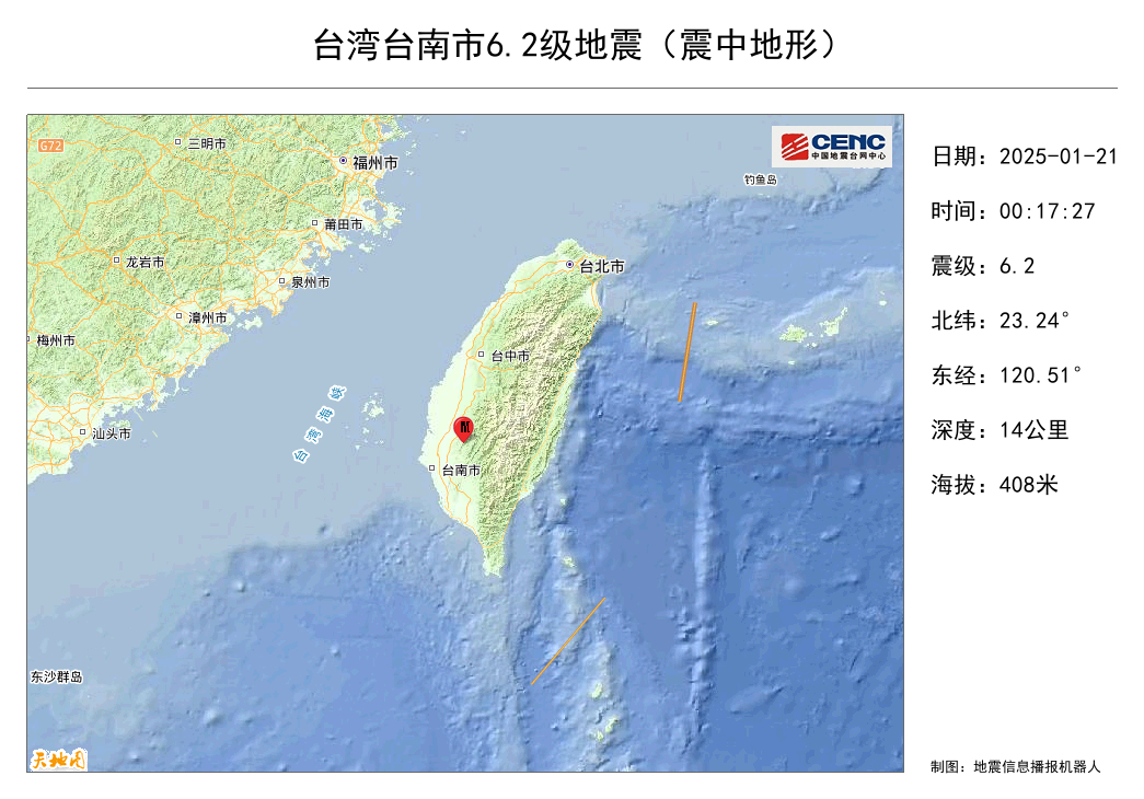 台湾地震今天的最新情况