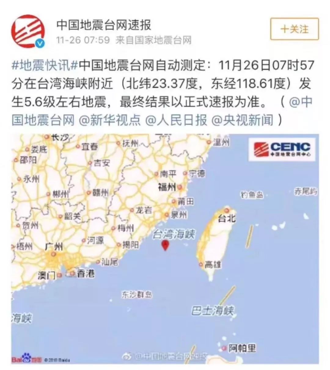 台湾地震今天的新消息，最新进展与影响分析