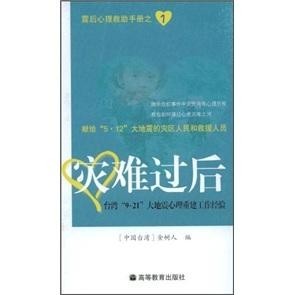 台湾发生地震现状，灾害应对与重建的艰难征程