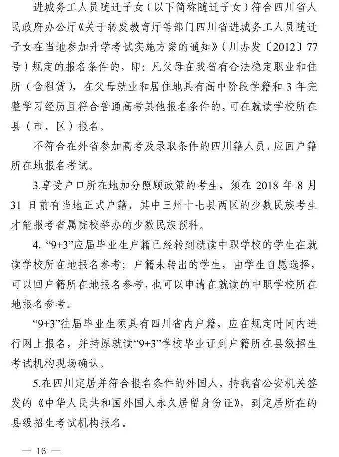 青海省疫情管控措施与成效