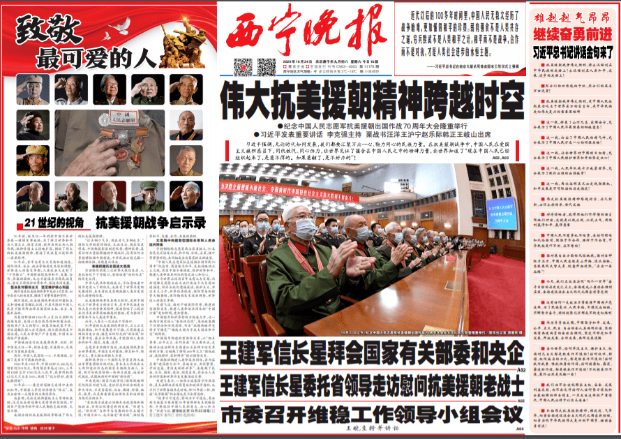青海省政府疫情公告下的防控措施与民众心声