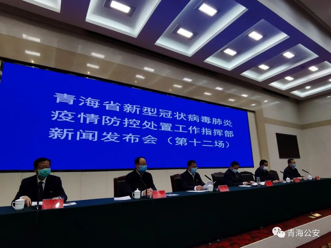 青海省疫情防控通告下的全民行动