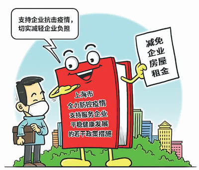 疫情之下江西省住建厅费用减免政策探析