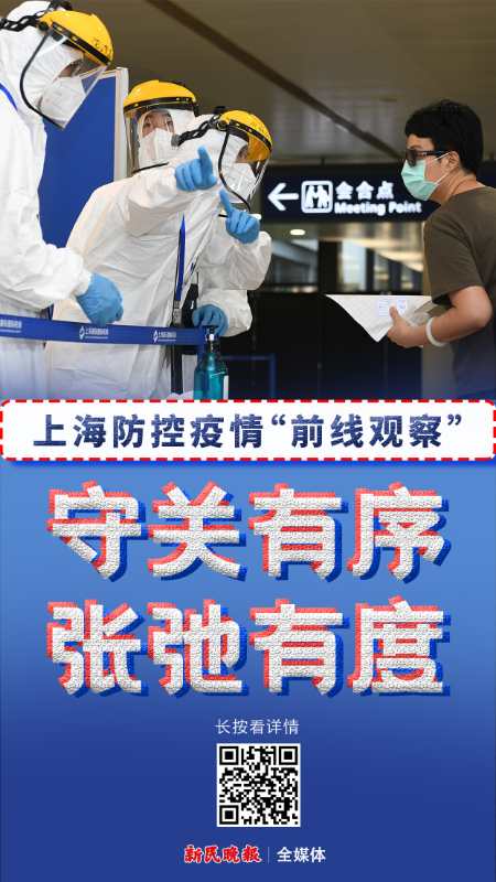 上海疫情三个月，挑战与坚守