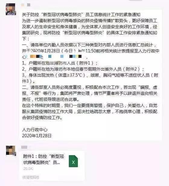 安徽省疫情防控通知，守护家园，共克时艰