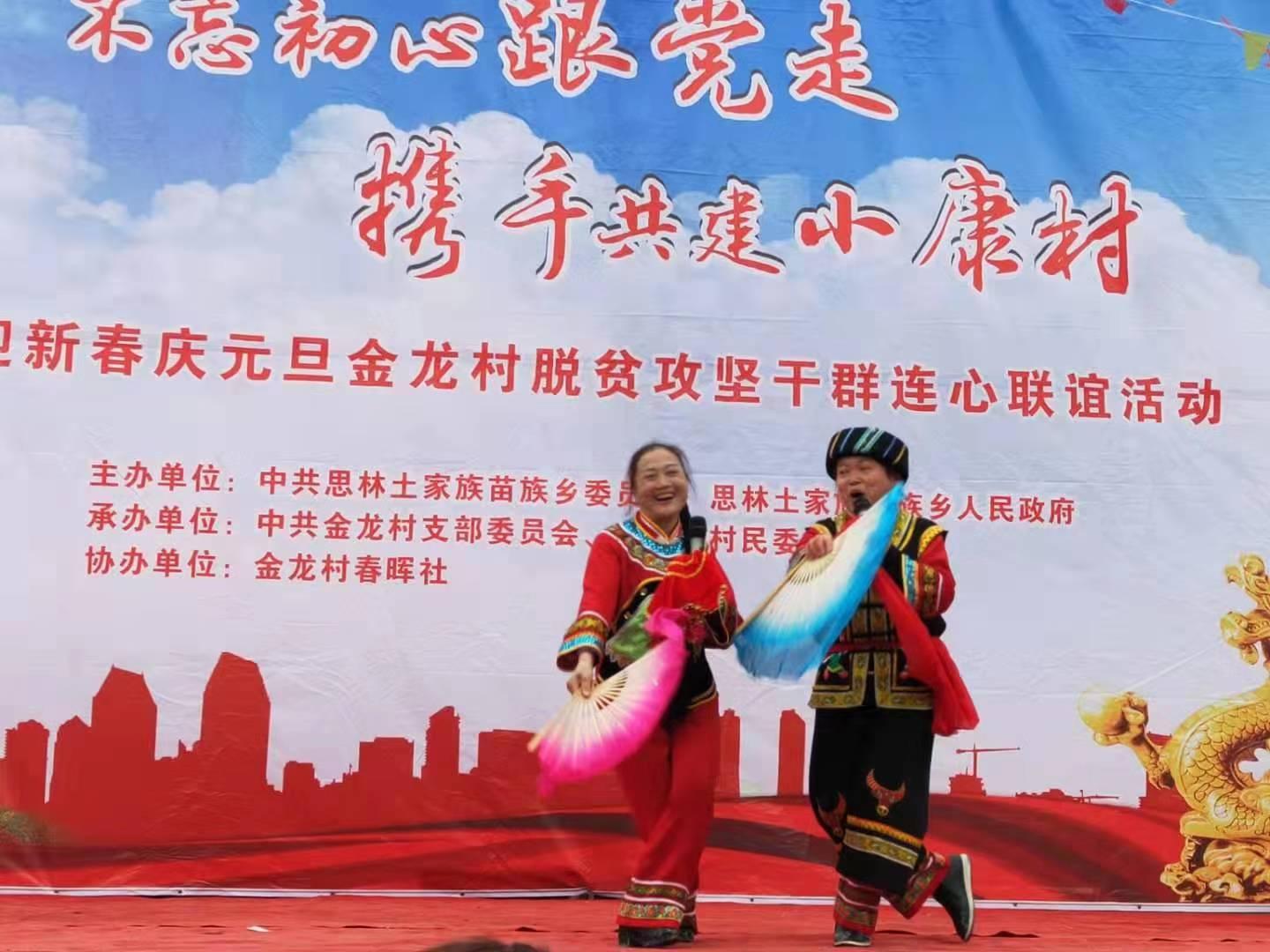 疫情下的贵州省思南县思林乡金龙村的挑战与应对