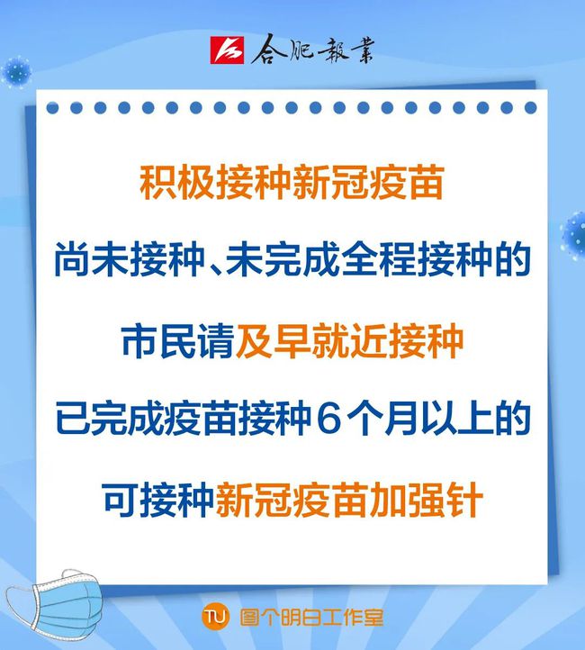安徽省疫情官网，守护健康，公开透明的抗疫战线