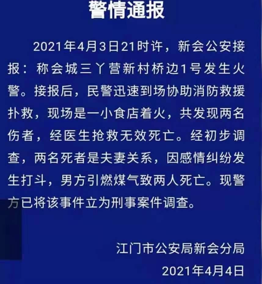 广东省役情下的挑战与应对策略