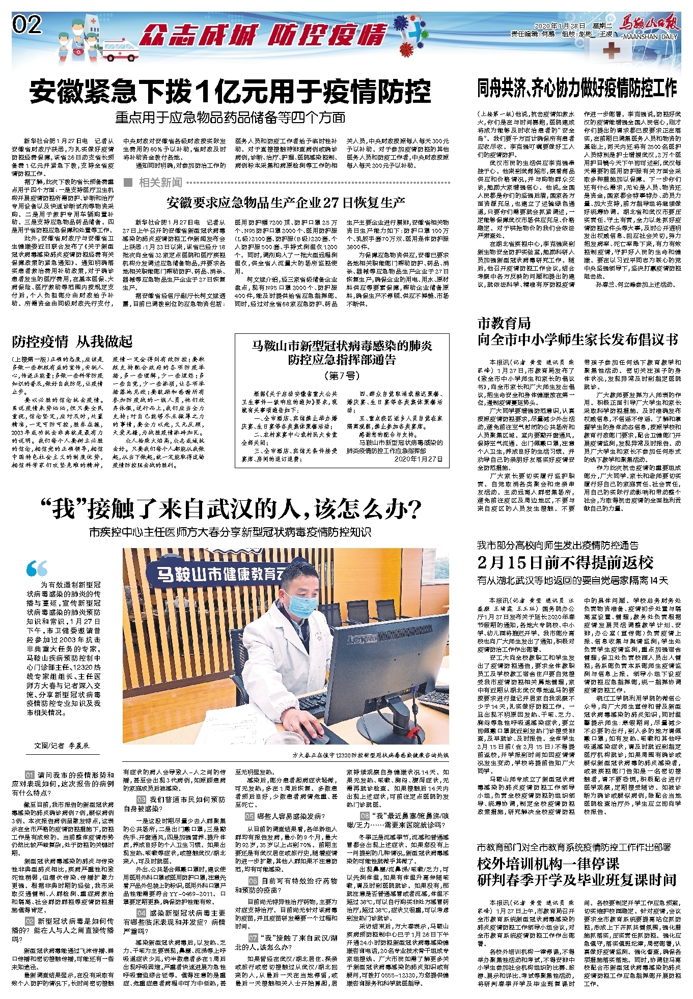 安徽省役情下的挑战与应对策略