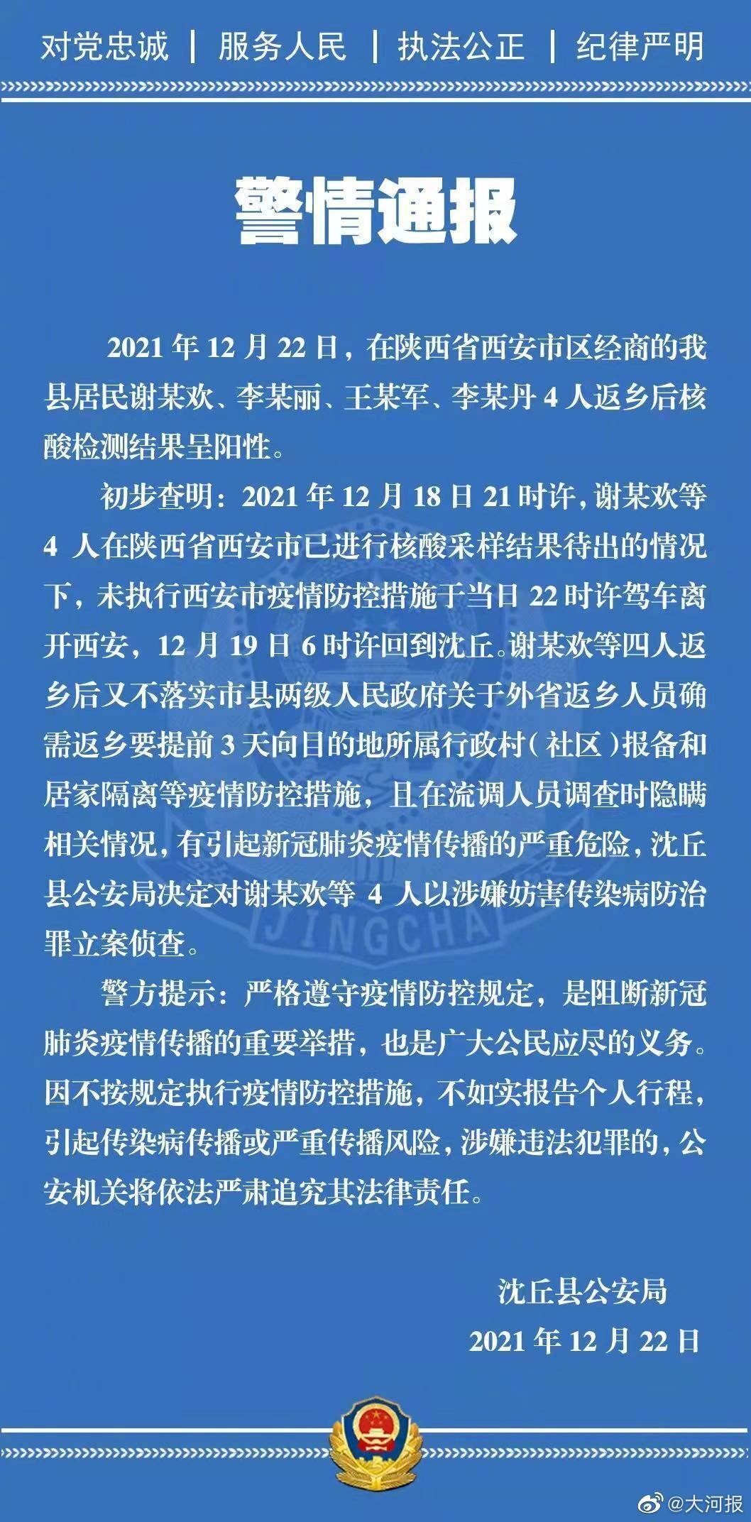 疫情通报下的云南省，挑战与应对策略