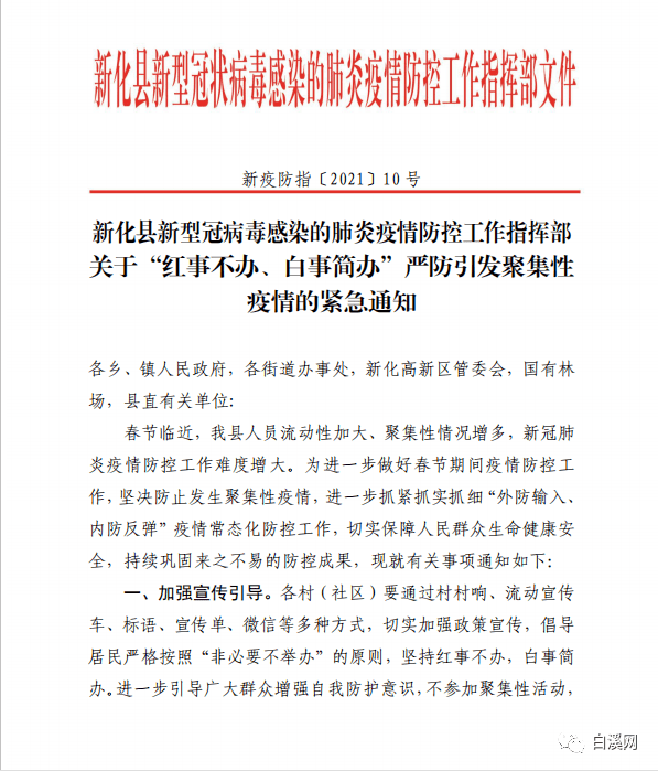 云南省疫情紧急通知引发的行动与反思