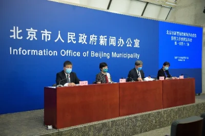 北京市疫情防控办公室最新发布，科学防控，共筑安全屏障