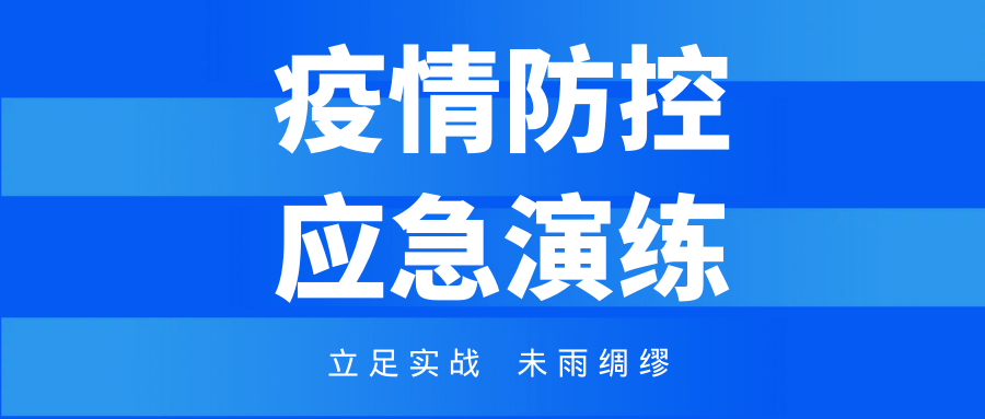 海南省疫情防控工作指挥部通知，筑牢防线，守护家园