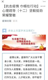 海南省疫情防控工作指挥部通知，筑牢防线，守护家园