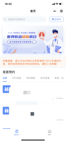 湖南省疫情官网，守护健康，公开透明的抗疫信息窗口