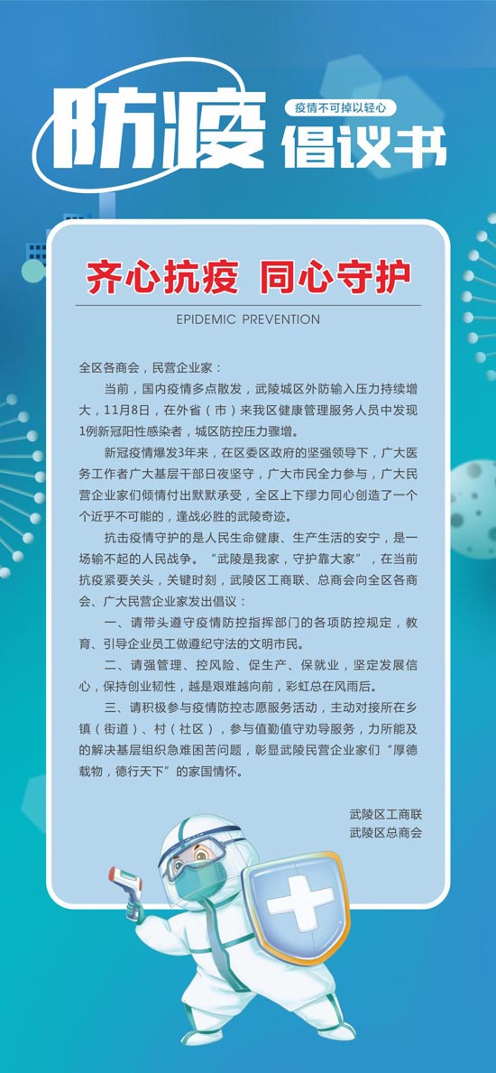 湖南省疫情官网，守护健康，公开透明的抗疫信息窗口