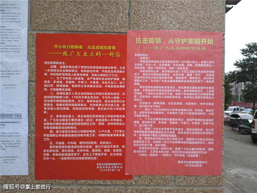 湖南省关于疫情最新通知，守护家园，共克时艰