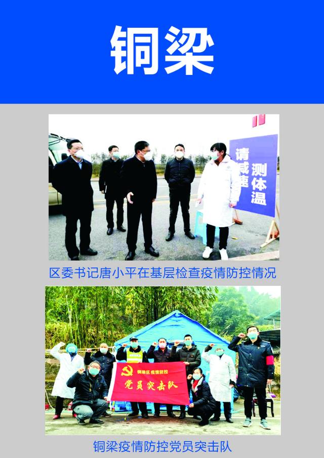 江苏省支援抗疫一线，共克时艰，守护家园