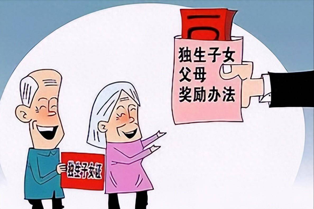 疫情背景下山东省退休独生子女费政策研究
