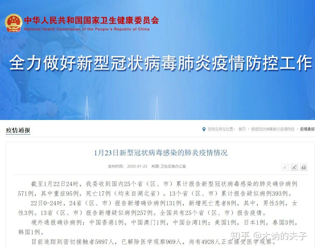 湖北省疫情防控指挥部最新通告下的全民行动