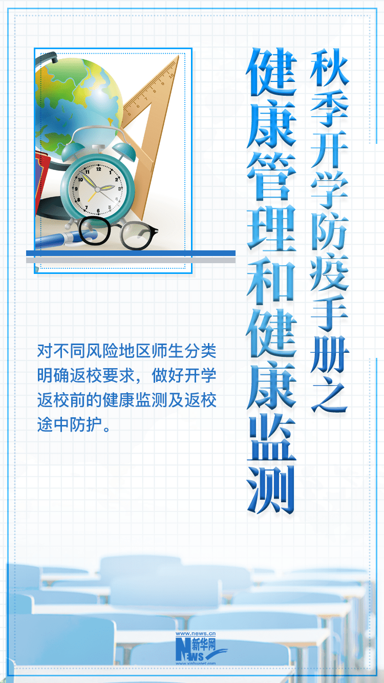 疫情背景下的南昌开学时间最新消息