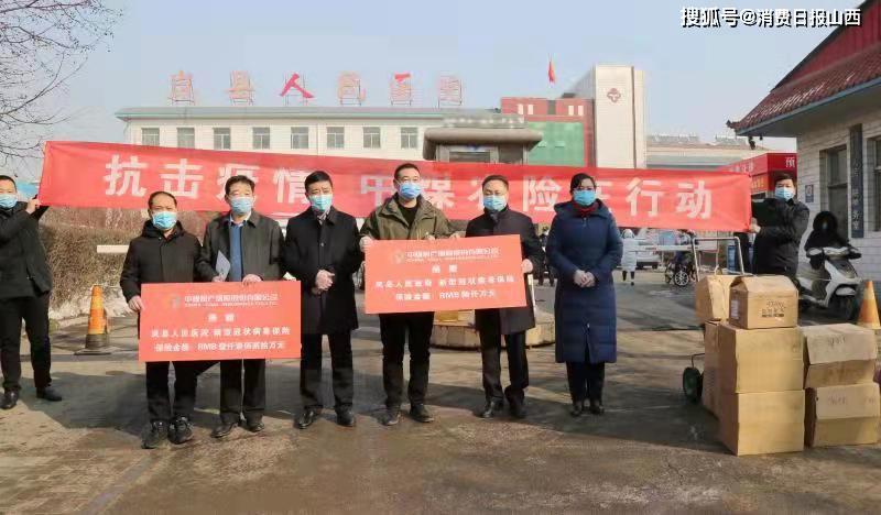 山西省吴官屯煤业积极捐款助力疫情防控工作