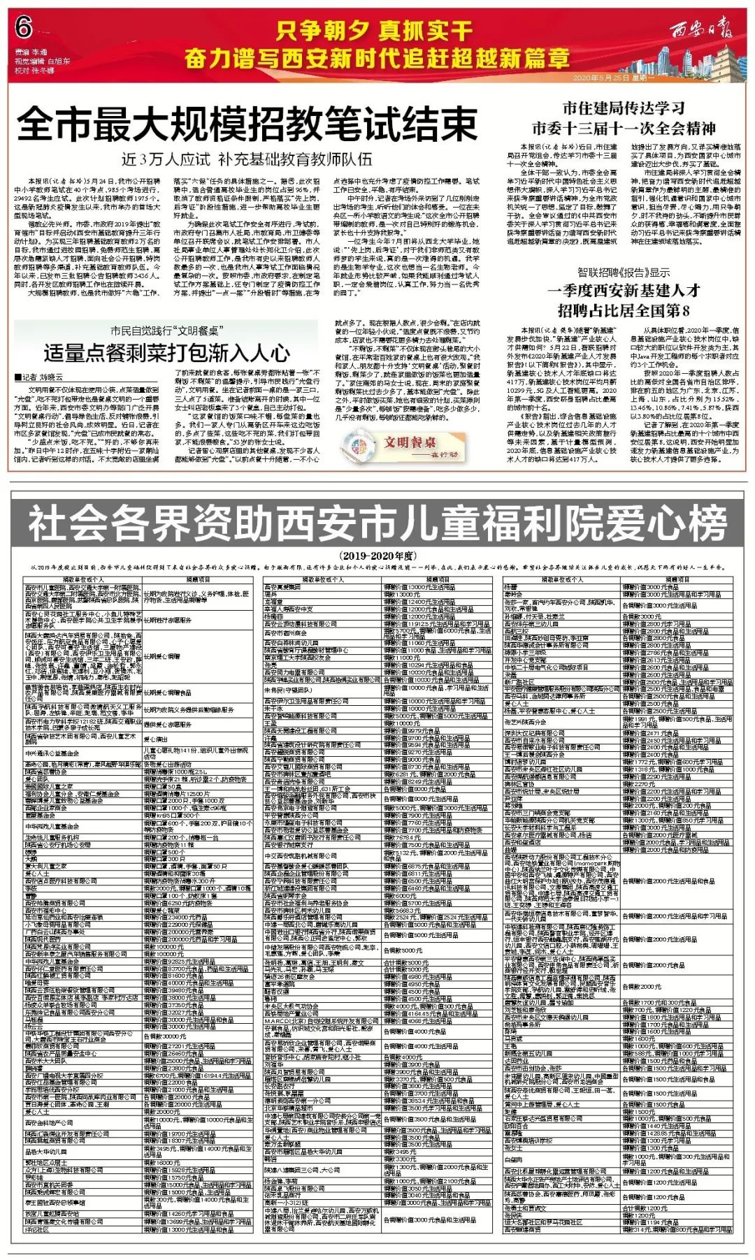 疫情下昆明教育的新机遇，大规模教师招聘