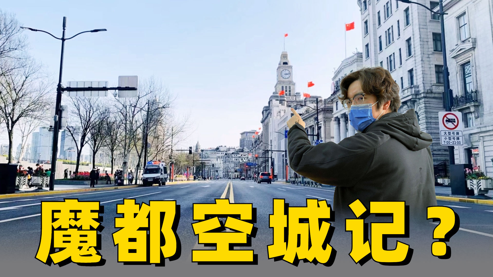 疫情之下兰州的封城时刻
