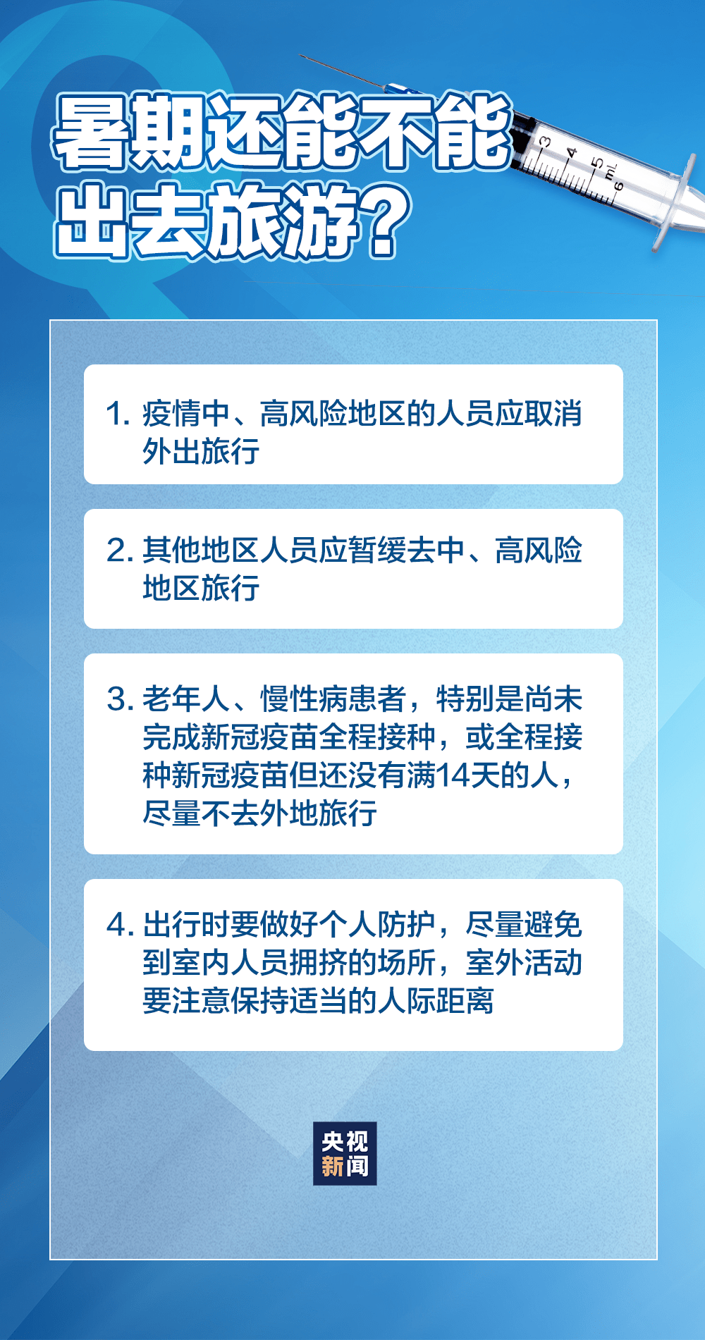 疫情之下，呼和浩特封城时长探究