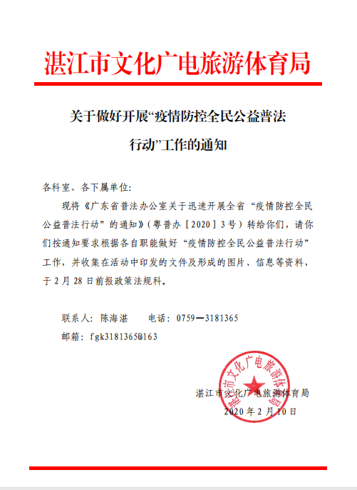青海省疫情最新通知下的全民行动