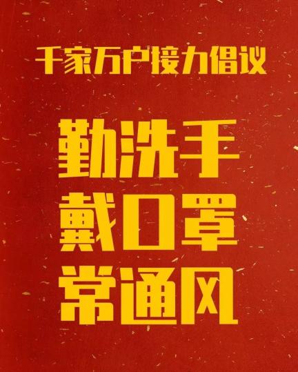 福建省疫情查询，守护家园的每一步
