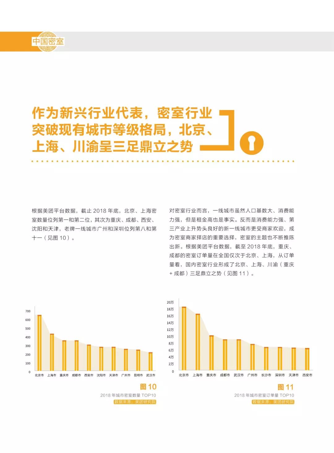 福建省疫情数据表下的深度洞察