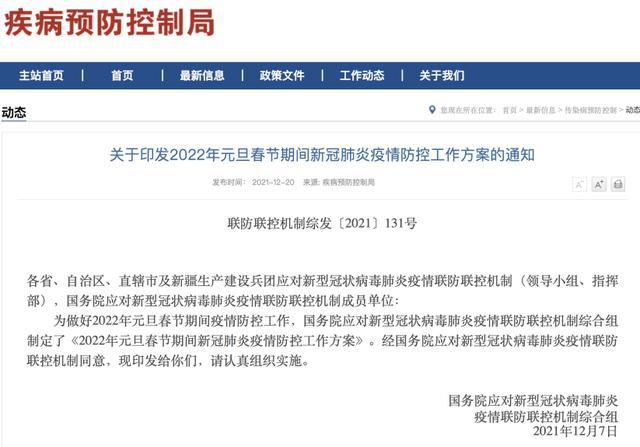 青海省新冠疫情下的防控与应对策略
