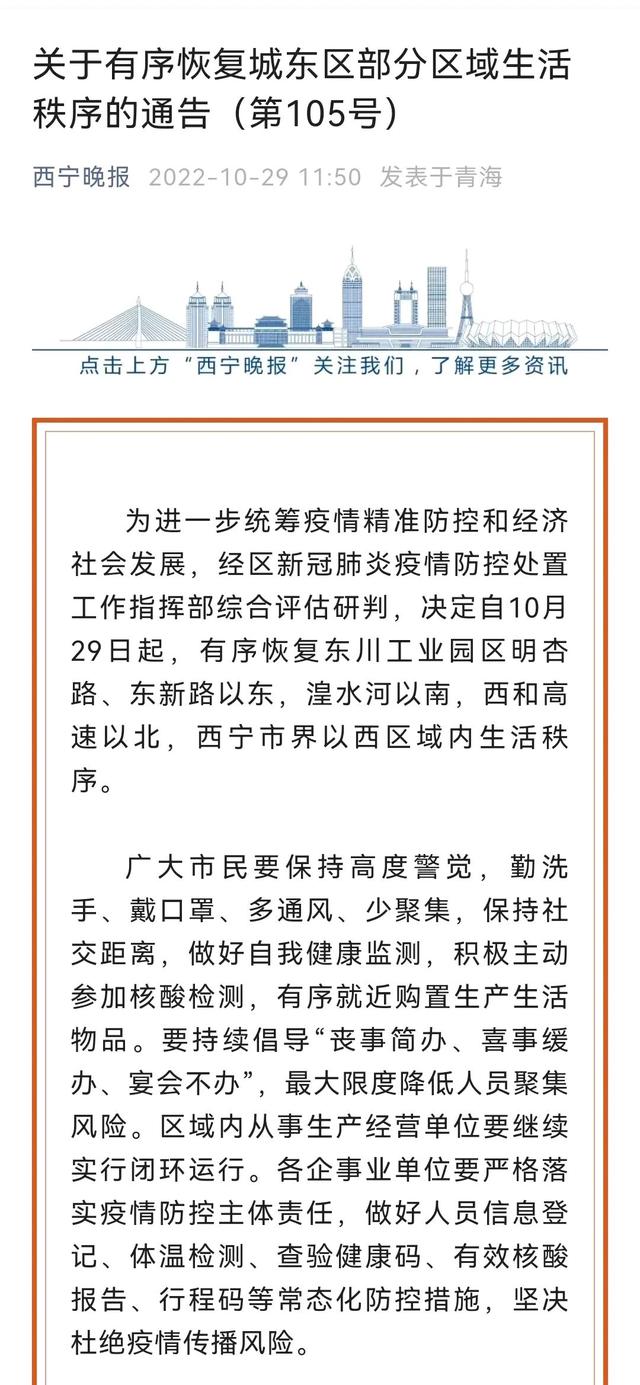 青海省疫情通知与太原最新消息，共筑防线，守护家园