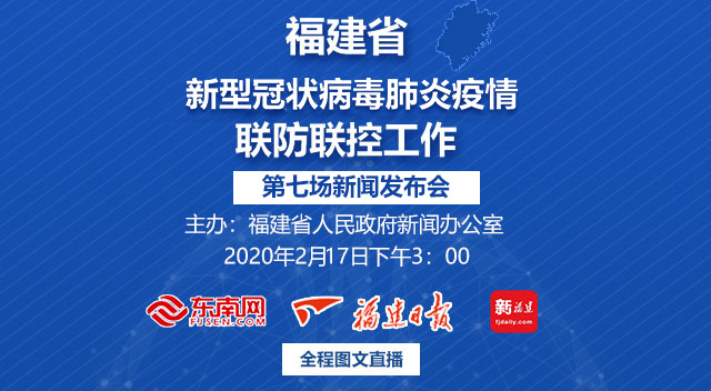 福建省疫情政策下的防控与民生保障